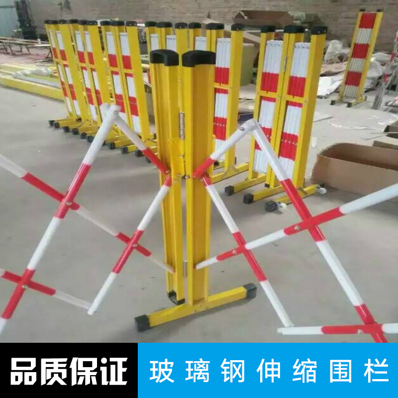 河北玻璃鋼伸縮圍欄 玻璃鋼絕緣安全圍欄 紅白相間隔離圍欄 活動(dòng)圍欄