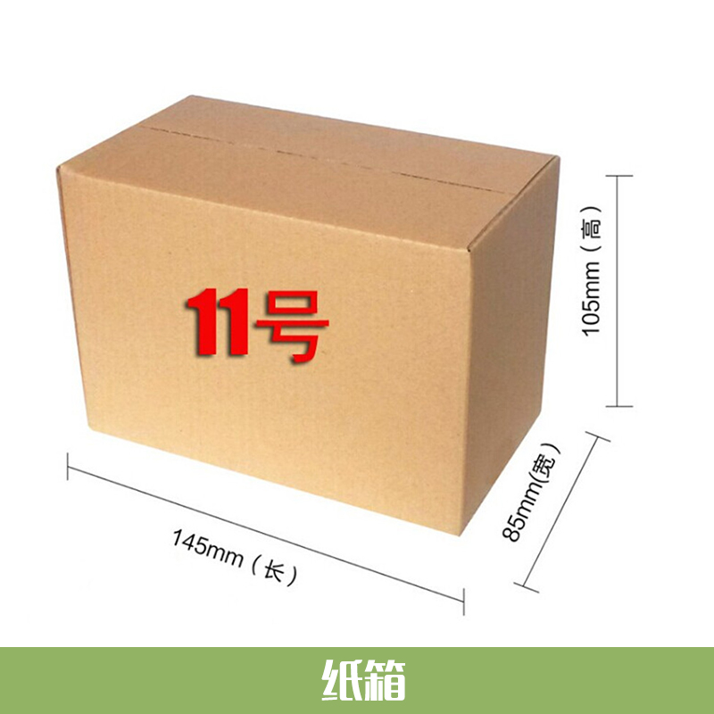 杭州紙箱定做 多層加厚硬質(zhì)紙箱 物流包裝紙箱 大號(hào)打包紙箱 搬家紙箱