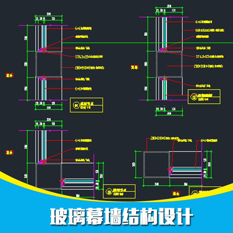 玻璃幕墻結(jié)構(gòu)設(shè)計 玻璃幕墻裝飾公司 建筑幕墻構(gòu)造設(shè)計 玻璃幕墻結(jié)構(gòu)設(shè)計報價