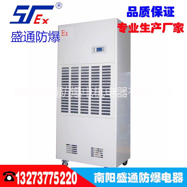 廠家直銷 防爆除濕機(jī)  工業(yè)防爆除濕機(jī) 防爆除濕機(jī)廠家