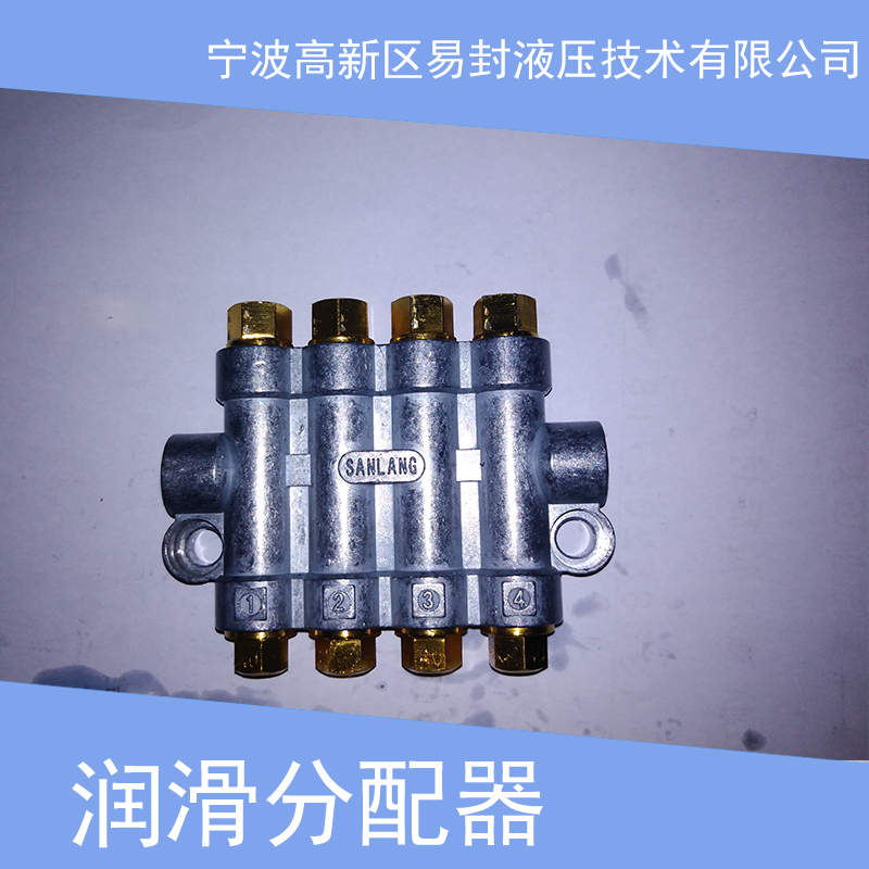 潤滑分配器廠家直銷 集中潤滑分配器 干油潤滑分配器 油路分配器油排潤滑 潤滑分配器