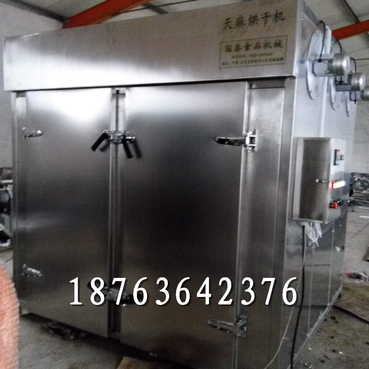 供應(yīng)天麻加工設(shè)備 天麻深加工 天麻加工設(shè)備 天麻深加工設(shè)備工藝