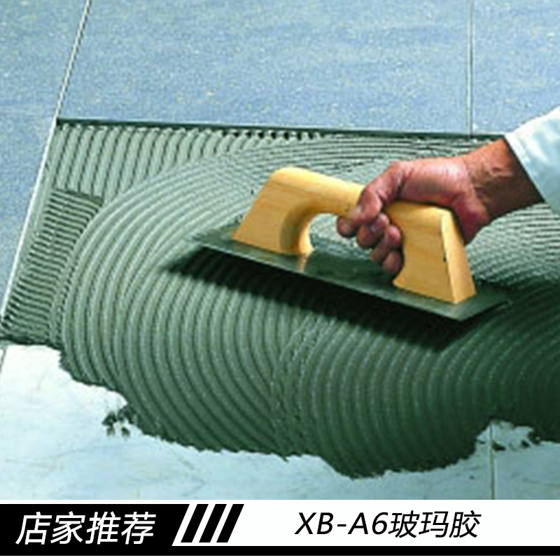 XB-A6?，斈z 馬賽克粘接劑 馬賽克中性膠 馬賽克*膠 瓷磚粘接劑 中性玻瑪膠 玻馬膠