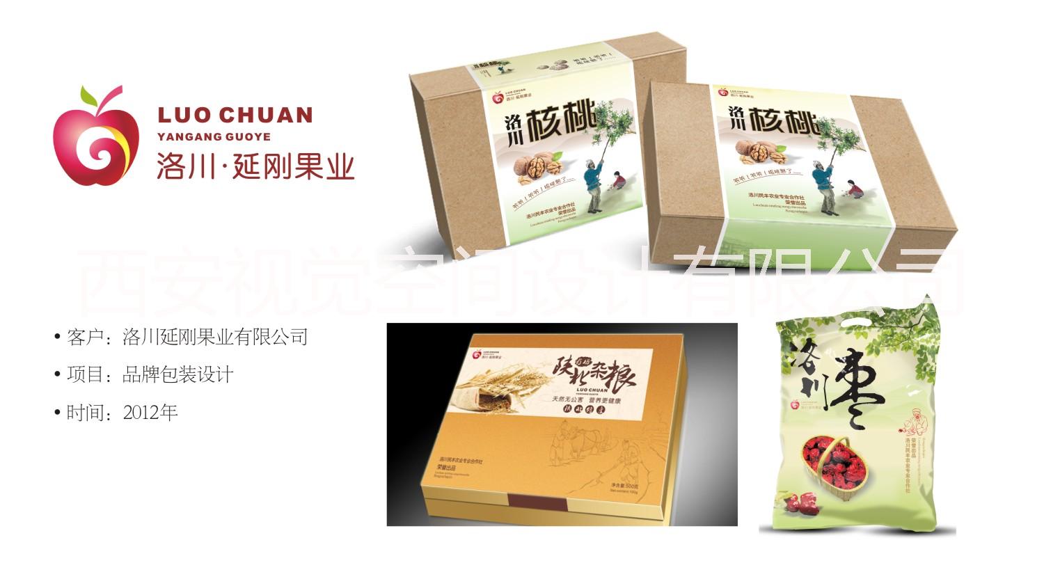西安包裝設計，農產品包裝，酒包裝設計，產品包裝