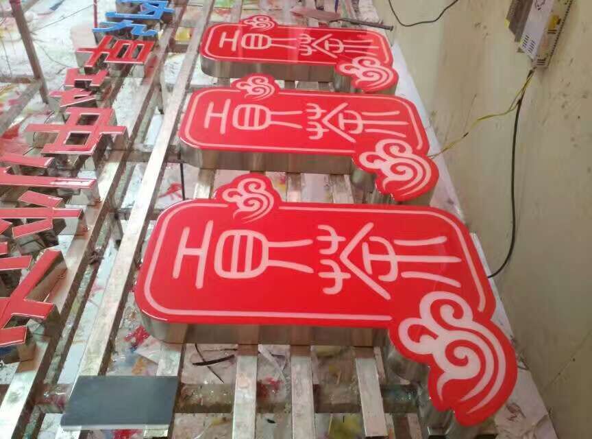 廣州大石樹脂發(fā)光字/廣州LED樹脂發(fā)光字/樹脂字多方面優(yōu)點(diǎn)/ 廣州番禺大石樹脂發(fā)光字