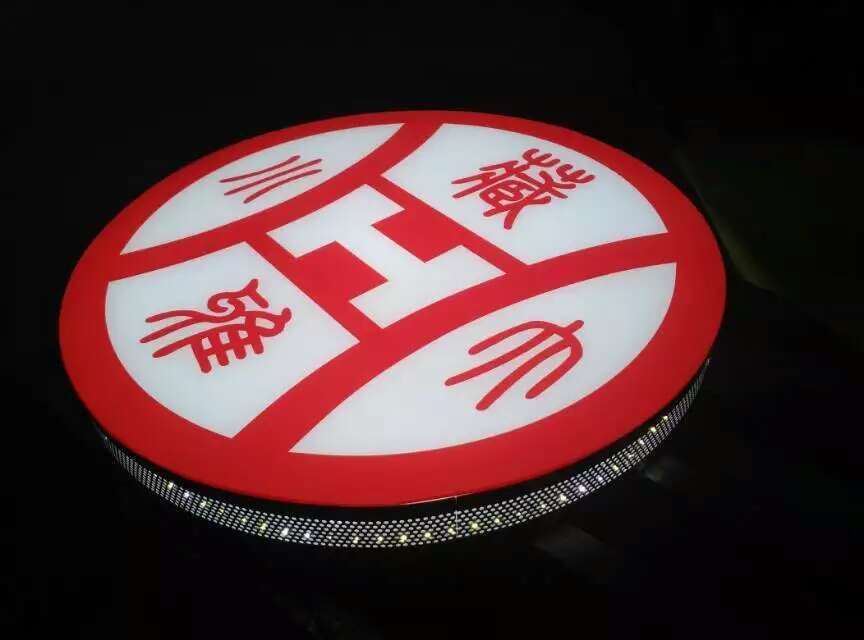 深圳樹(shù)脂發(fā)光字廠家/上等*樹(shù)脂批發(fā)價(jià)/ 深圳樹(shù)脂發(fā)光字廠家 廈門(mén)樹(shù)脂發(fā)光字廠家