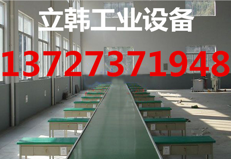 裝配流水線 裝配流水線廠家，裝配流水線價(jià)格，裝配生產(chǎn)線出售公司，