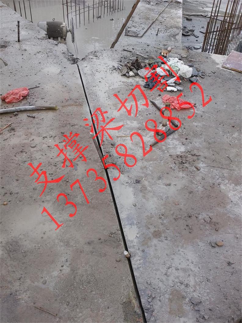 供應(yīng)宣城巢湖混凝土切割公司支撐梁切割