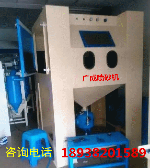 佛山手動噴機(jī)，自動噴砂機(jī)加壓式除銹噴砂機(jī)液體噴砂機(jī)