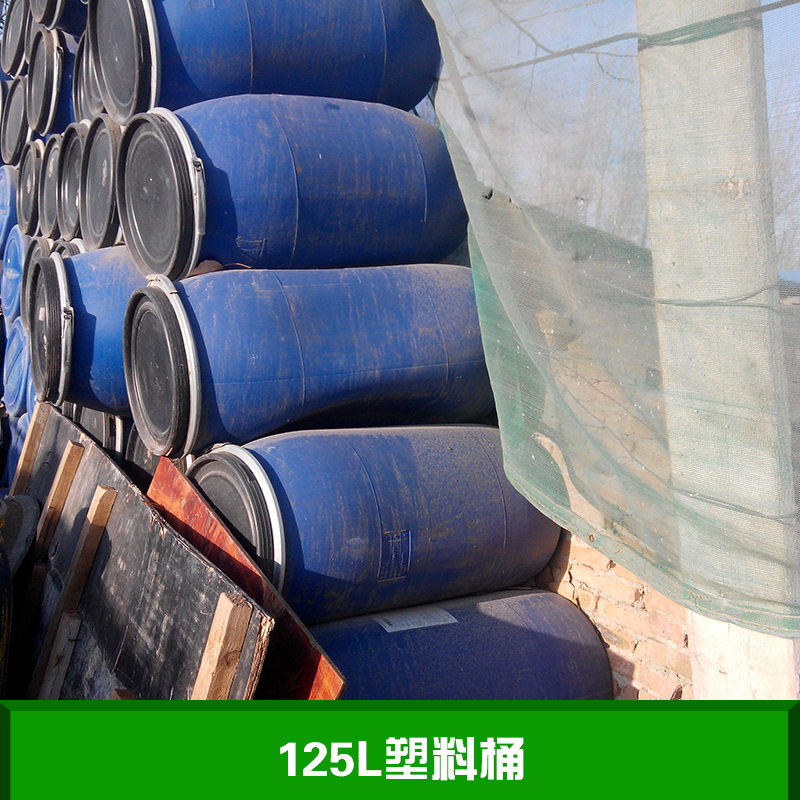 125L塑料桶 塑料化工桶 加厚油漆塑料桶 耐強(qiáng)腐蝕化工桶 塑料包裝桶 藍(lán)色塑料桶