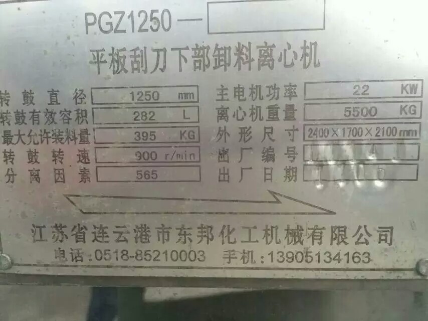 杭州二手不銹鋼冷疑器