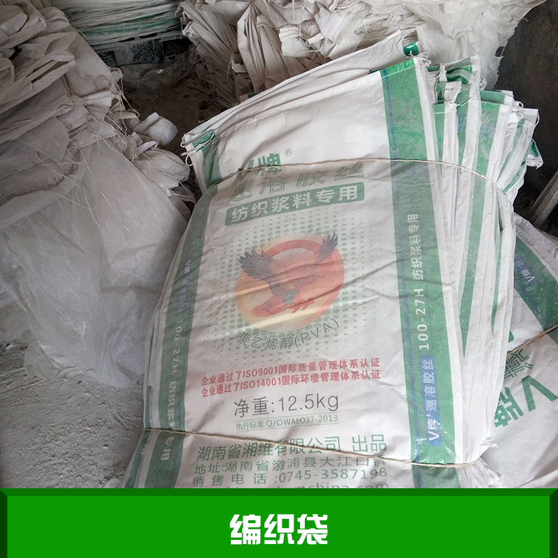 編織袋 塑料編織袋批發(fā) 蛇皮編織袋供應(yīng)商 編織包裝袋廠家報(bào)價(jià)