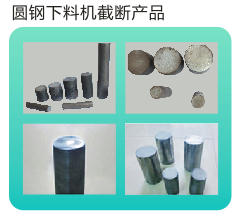 廠家直銷 LYQ-32型全自動(dòng)圓鋼切斷機(jī)   鋼筋切斷下料機(jī)