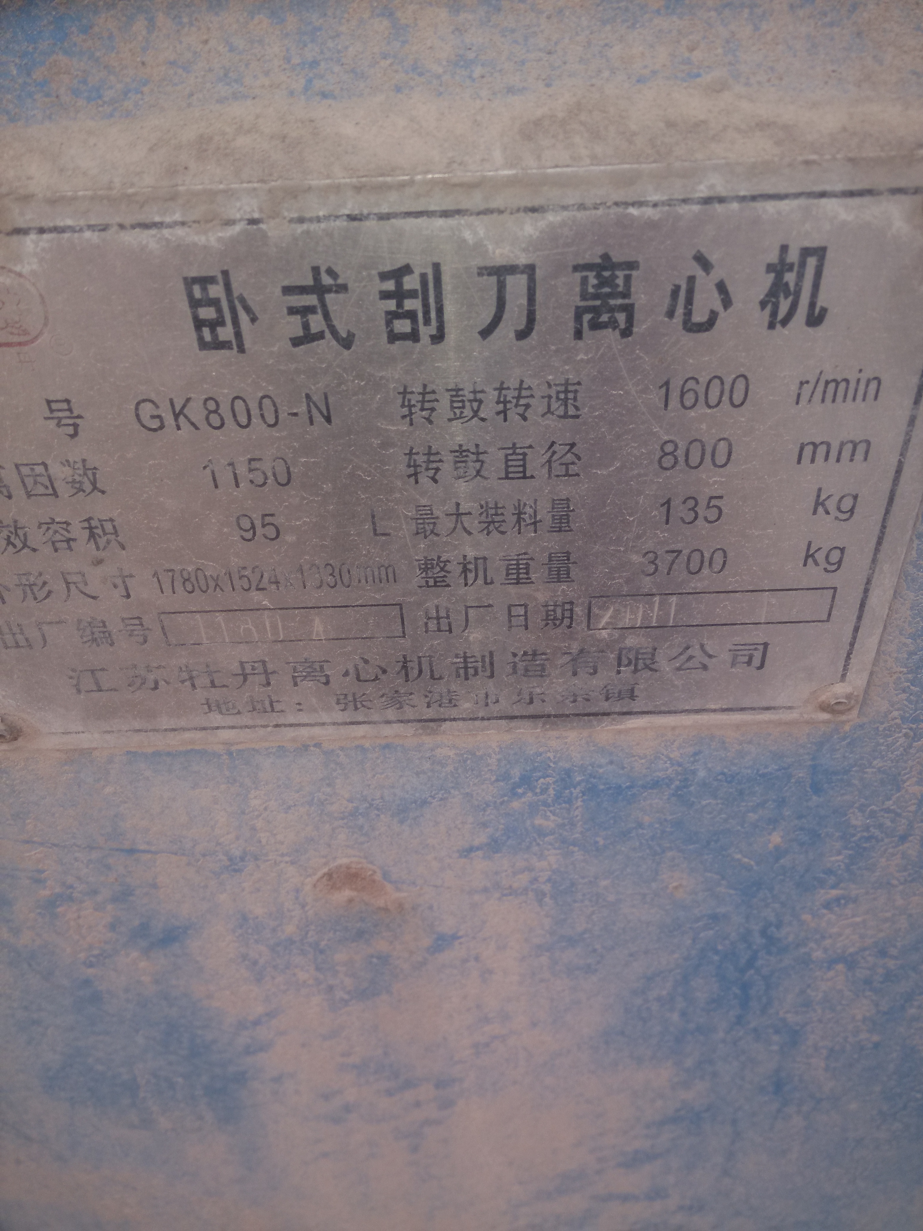 溫州二手滾筒干燥機(jī)報(bào)價(jià)