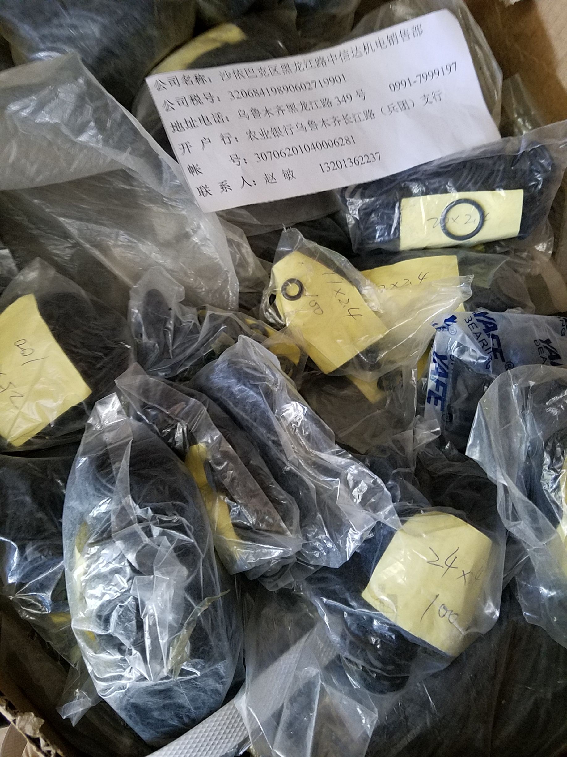 新疆烏魯木齊密封件-O型圈 新疆烏魯木齊密封圈-O型圈
