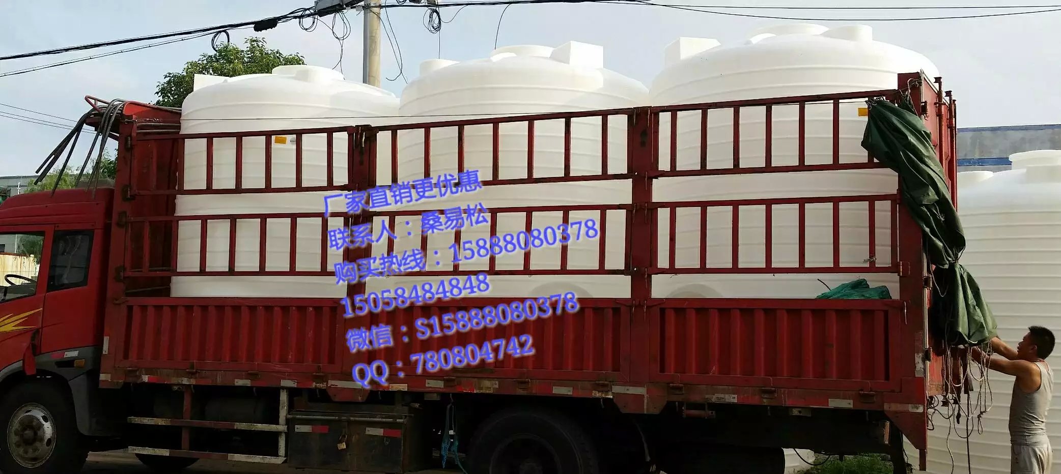 5噸塑料耐酸堿水箱5000L塑料水塔 5噸塑料水箱 5立耐酸堿塑料水塔