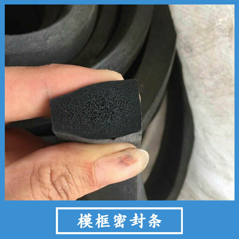 ?？蛎芊鈼l廠家直銷 硅膠密封條 模框密封條 橡膠密封條 密封條 pvc密封條