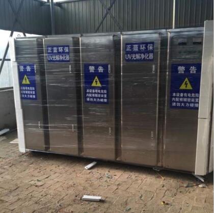 廢氣凈化工程就選uv光氧催化設(shè)備