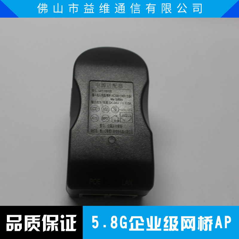 5.8G企業(yè)級(jí)網(wǎng)橋AP 遠(yuǎn)距離無(wú)線(xiàn)網(wǎng)橋 大功率無(wú)線(xiàn)網(wǎng)橋 數(shù)字無(wú)線(xiàn)網(wǎng)橋 企業(yè)級(jí)網(wǎng)橋 無(wú)線(xiàn)網(wǎng)橋