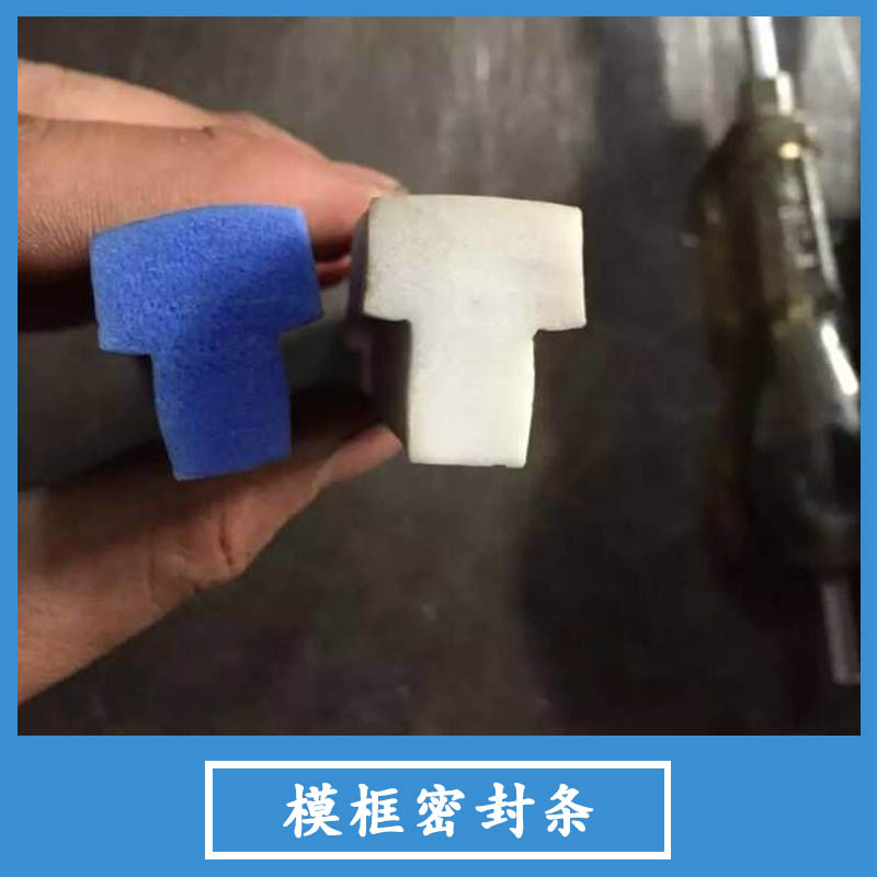 ?？蛎芊鈼l廠家直銷 硅膠密封條 模框密封條 橡膠密封條 密封條 pvc密封條