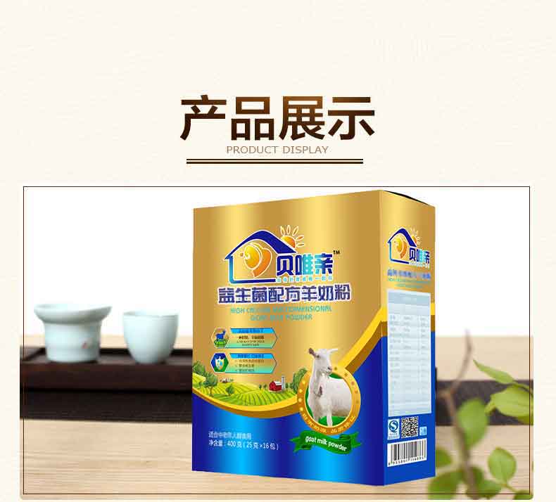 會銷羊奶粉廠家 會銷中老年羊奶粉廠家 中老年會銷羊奶粉廠家*羊奶粉