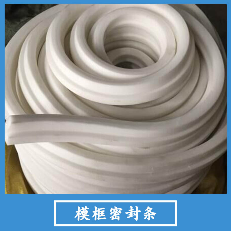 ?？蛎芊鈼l廠家直銷 硅膠密封條 ?？蛎芊鈼l 橡膠密封條 密封條 pvc密封條