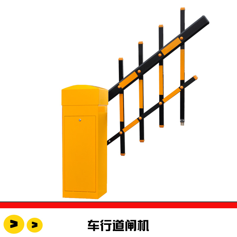 重慶車行道閘機(jī)|重慶直桿道閘機(jī)|重慶小區(qū)道閘機(jī)|歡迎咨詢
