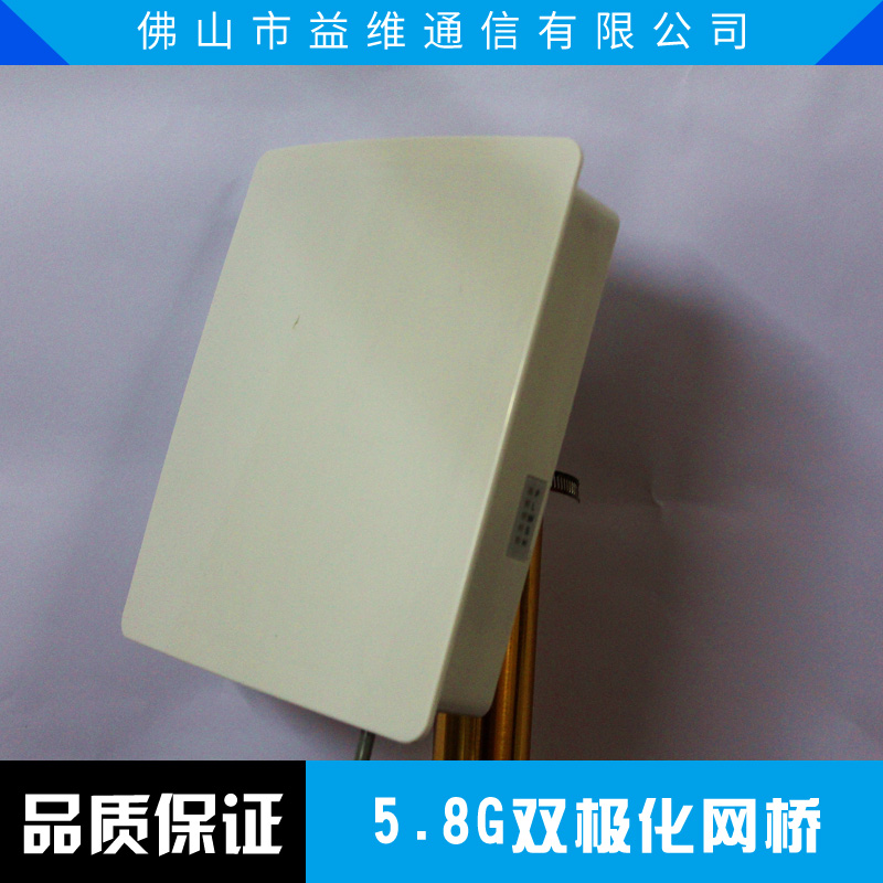 5.8G雙極化網(wǎng)橋廠家直銷 數(shù)字無(wú)線網(wǎng)橋 遠(yuǎn)距離無(wú)線網(wǎng)橋 無(wú)線網(wǎng)橋 雙極化網(wǎng)橋 cpe無(wú)線網(wǎng)橋