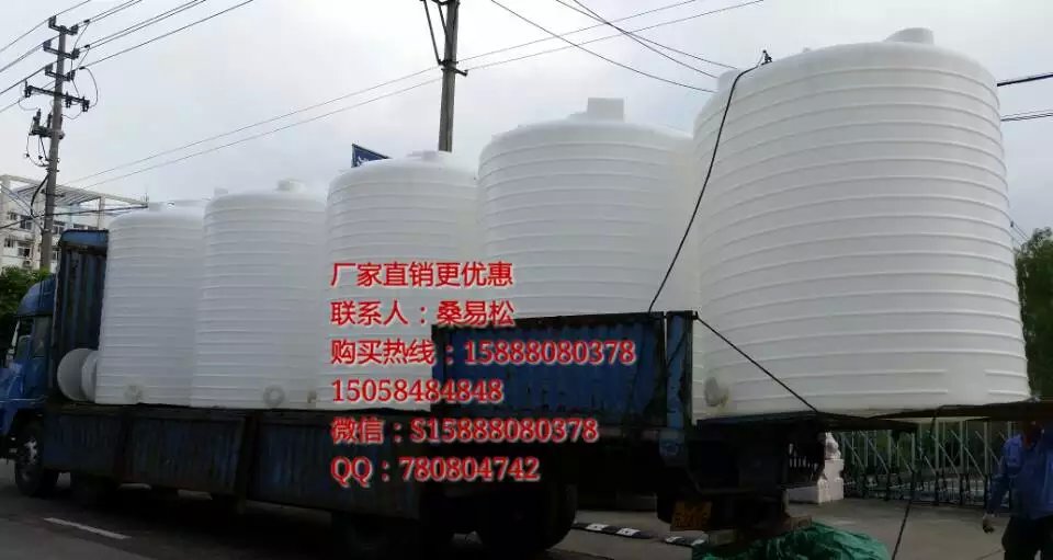 減水劑*儲罐 10噸塑料水塔 耐酸堿PE原料10立方水塔