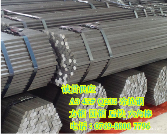 A3冷拉鋼45#冷拉鋼價格方鋼圓鋼扁鐵六角棒冷扎板規(guī)格齊全