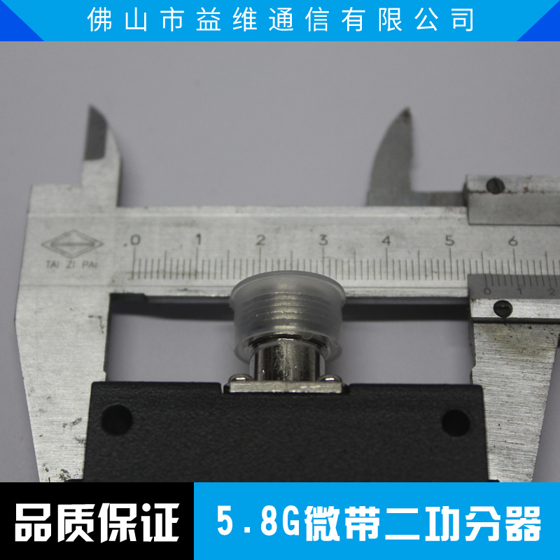 5.8G微帶二功分器廠家直銷 腔體功分器 微帶二功分器 二功分器 微帶功分器 腔體二功分器