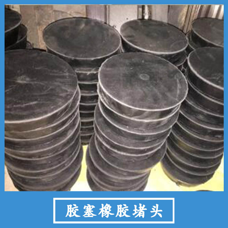 膠塞橡膠堵頭廠家直銷 塑料膠塞堵頭 螺紋堵頭膠塞 硅膠堵頭膠塞 膠塞橡膠堵頭 膠塞膠堵頭