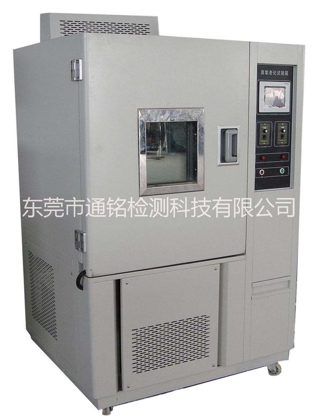 供應(yīng)臭氧色牢度測試儀耐臭氧試驗機 東莞通銘儀器TOMY