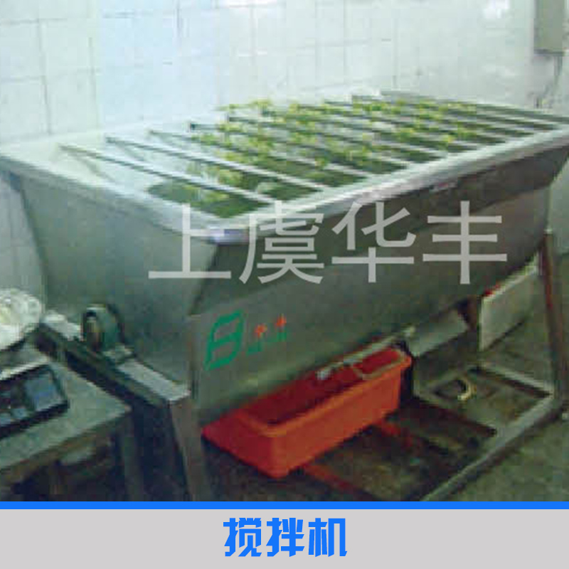 攪拌機(jī)廠家直銷(xiāo) 不銹鋼攪拌機(jī) 輔料攪拌機(jī) 大型攪拌機(jī) 臥式攪拌機(jī) 塑料攪拌機(jī)