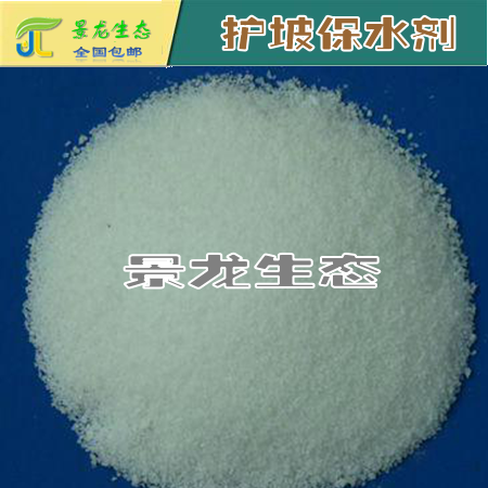 廣西邊坡綠化粘合劑|廣西粘合劑|廣西保水劑|南寧粘合劑