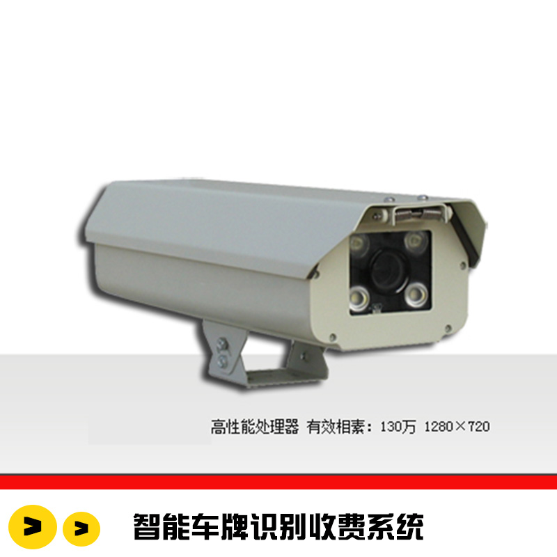 智能車牌識別收費系統(tǒng) 車牌自動識別系統(tǒng) 高清車牌識別系統(tǒng) 智能停車收費系統(tǒng)