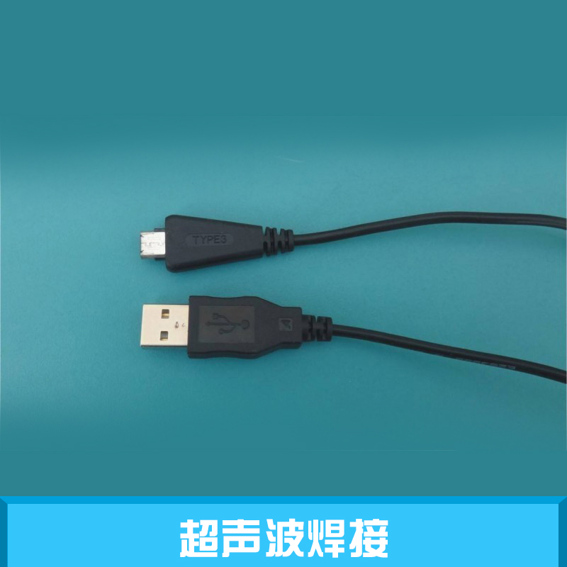 超聲波焊接廠家直銷 超聲波焊接設(shè)備 超聲波塑料焊接 超聲波焊接加工 超聲波abs焊接 超聲波焊接蓋