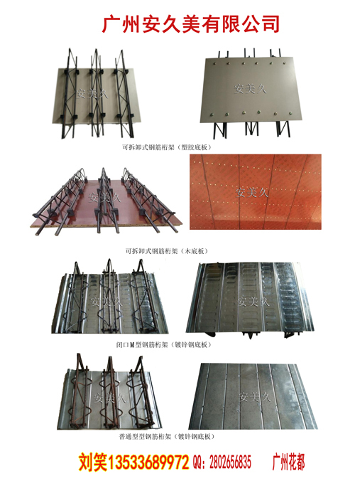 供應(yīng)鋼筋桁架樓承板TD4-120東莞鋼結(jié)構(gòu)樓板/鋼筋桁架/桁架板