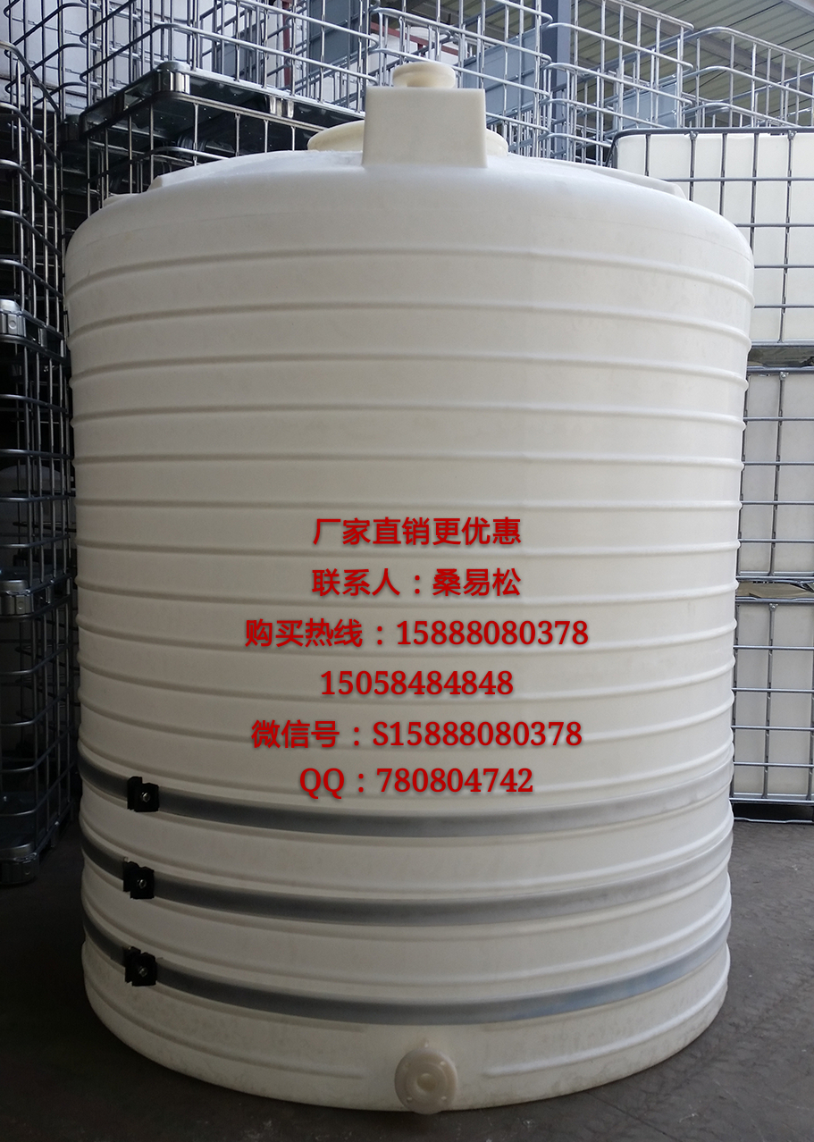 10立方標(biāo)準(zhǔn)產(chǎn)品食品級塑料水箱 10噸塑料桶 飲用水10立方水塔 食品級飲用水10立方水塔