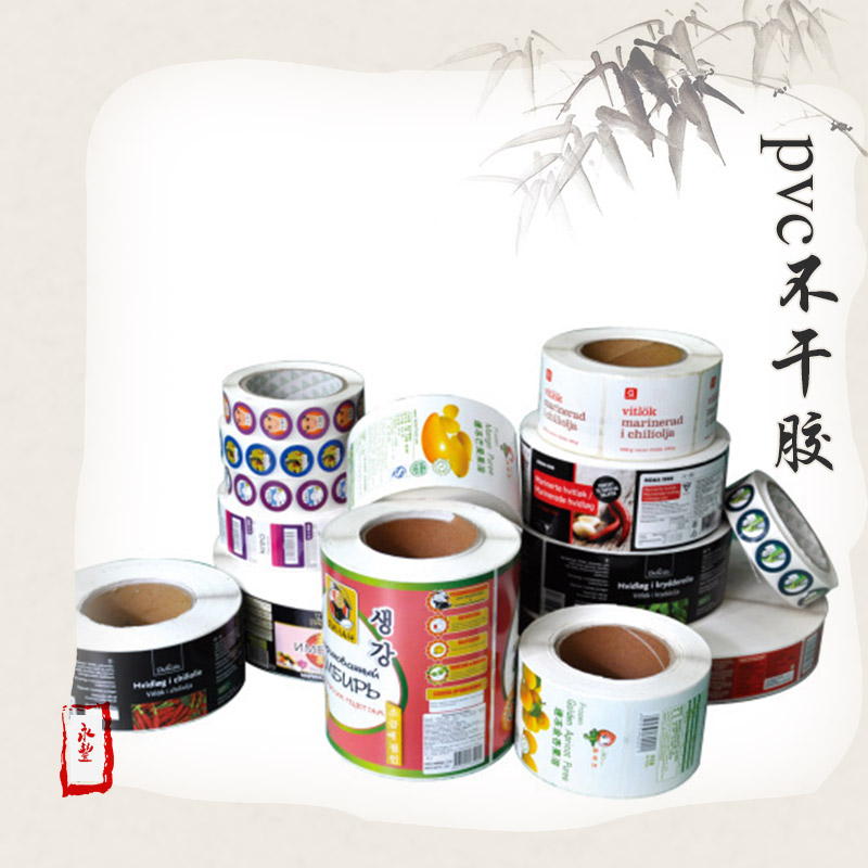 pvc不干膠 卷筒不干膠標簽印刷 不干膠商標標簽紙定做 彩印不干膠標貼