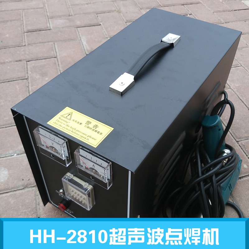 HH-2810超聲波點(diǎn)焊機(jī) 鄭州超聲波點(diǎn)焊機(jī) 手提式超聲波點(diǎn)焊機(jī) 超聲波塑料點(diǎn)焊機(jī) 超聲波金屬點(diǎn)焊機(jī)