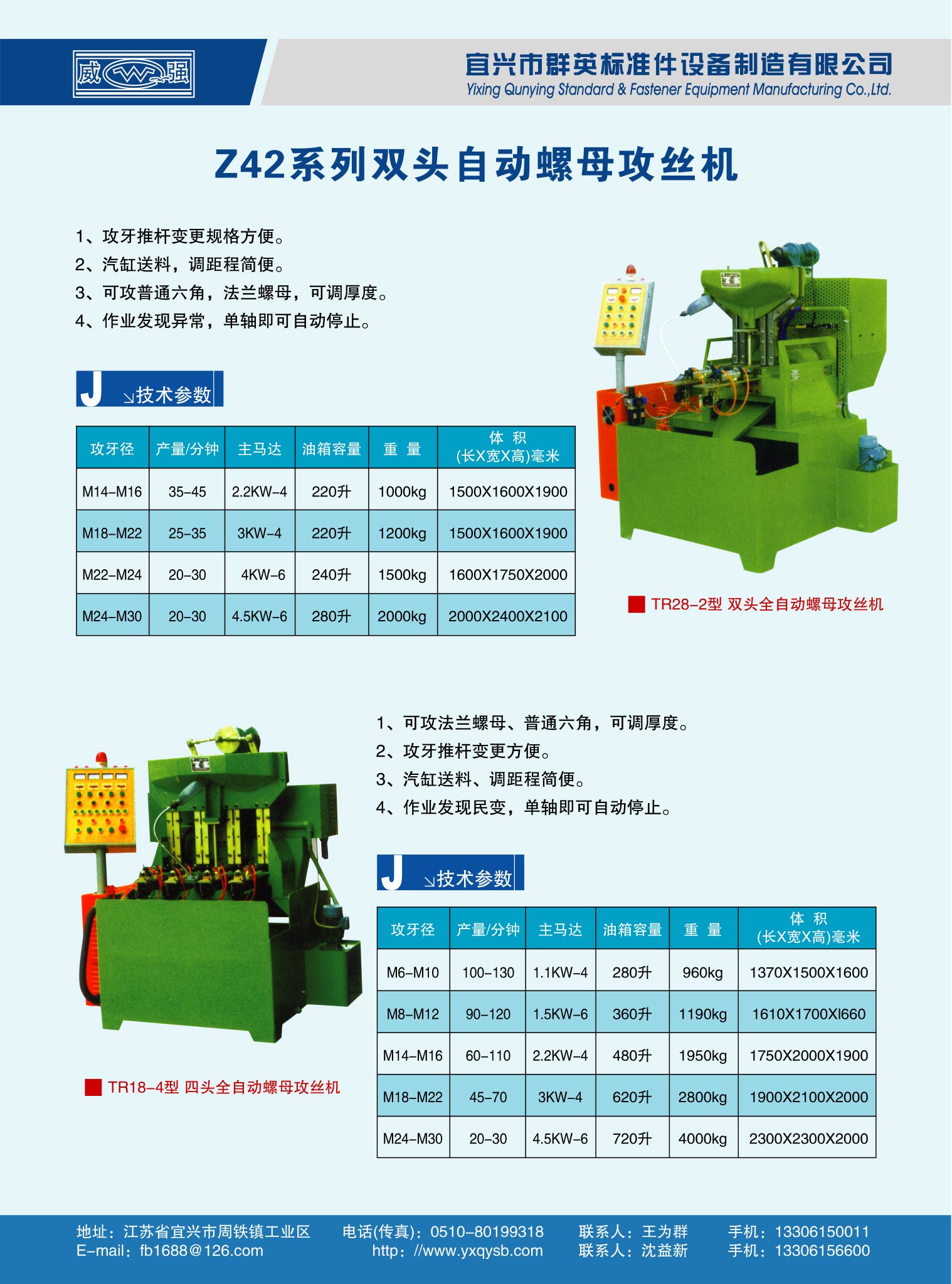 供應全自動螺母攻絲機/全自動螺母攻絲機生產(chǎn)廠家