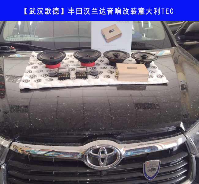 豐田漢蘭達改裝意大利TEC音響