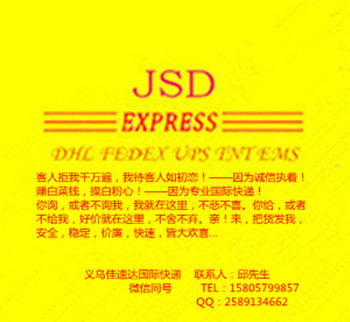 義烏國際空運至美國DDU空加派雙清門到門