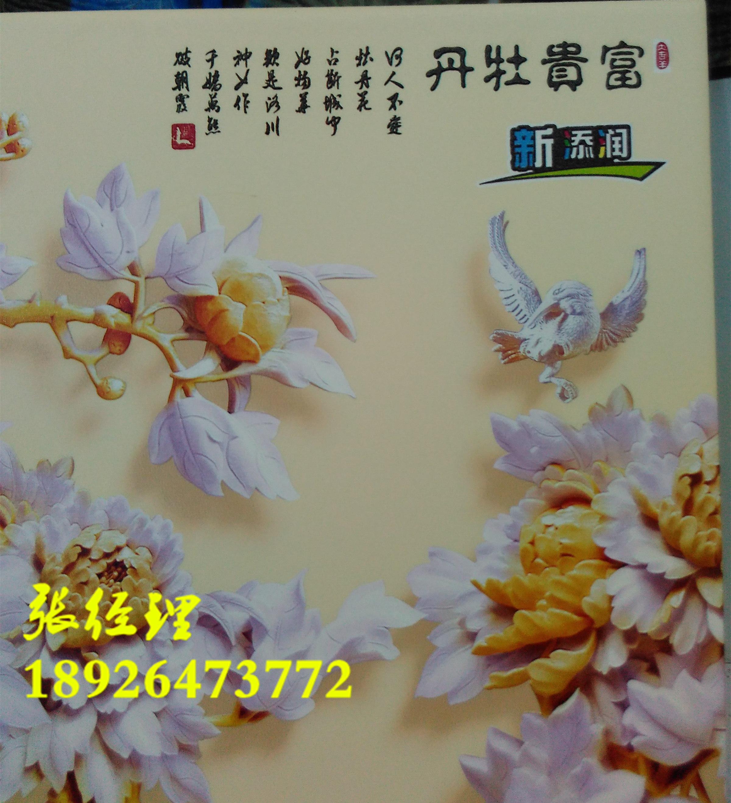 3D瓷磚背景墻打印機(jī) uv*打印機(jī) *材質(zhì)打印機(jī)