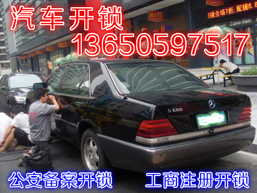 長壽區(qū)修鎖公司、配卷簾門遙控鑰匙、換防盜門鎖芯 長壽區(qū)修鎖公司、配卷簾門遙控鑰匙 長壽區(qū)修鎖公司、配卷簾門遙控鑰匙