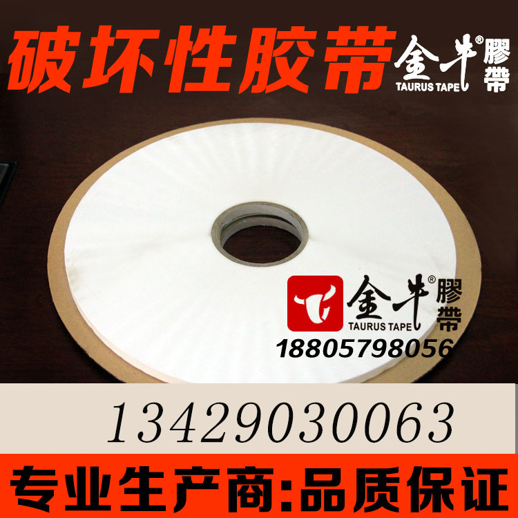 OPP塑料袋 PE高壓膜*封緘膠帶環(huán)?？购?，pe袋膠貼，opp膠帶，粘 環(huán)?？购?，opp膠帶，pe袋*