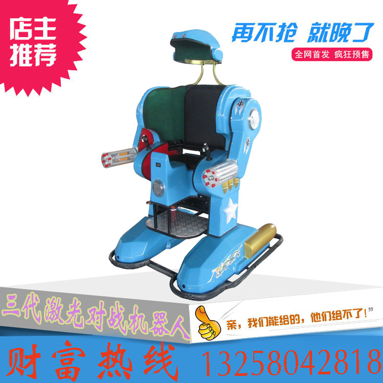 安徽廣場(chǎng)三代激光對(duì)戰(zhàn)機(jī)器人/雙人碰碰車/廣場(chǎng)行走機(jī)器人山東馳勝供應(yīng)