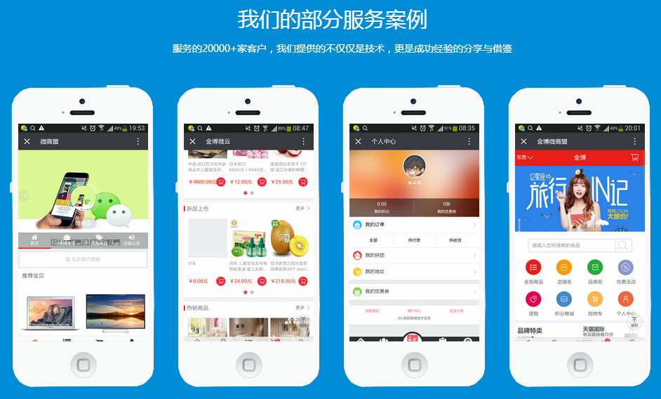 供應(yīng)三級(jí)分銷系統(tǒng) 東莞微分銷系統(tǒng) 東莞微信三級(jí)分銷 東莞微分銷系統(tǒng)源碼 微分銷軟件