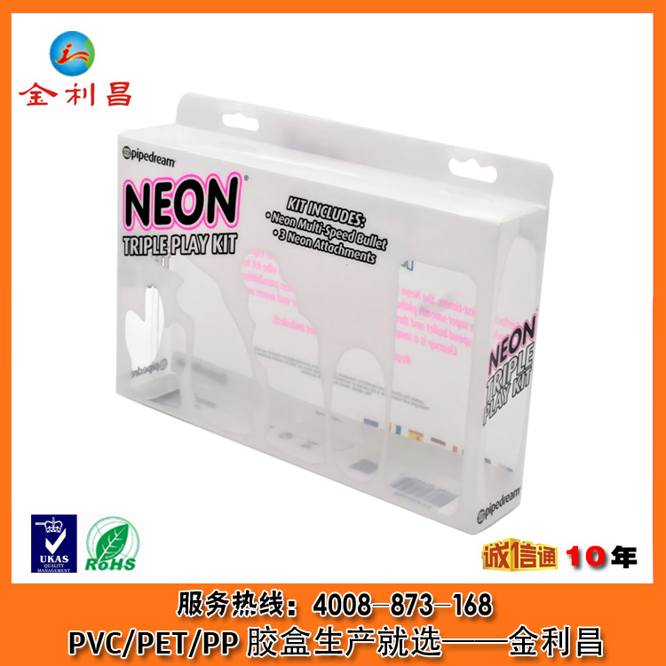 廠家直銷成人保健用品PET塑料盒 透明包裝盒 彩色折盒定制
